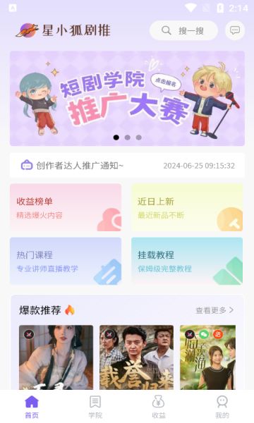 星小狐app