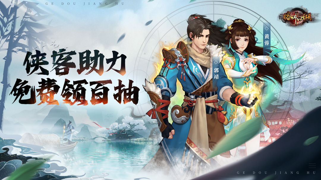 Summary of rewards for the opening beta of "Fighting Jianghu"