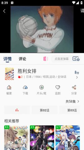 MaFun动漫app