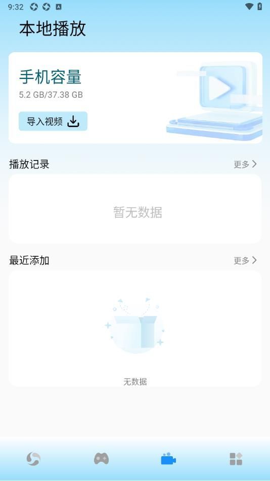 水月影评播放器app