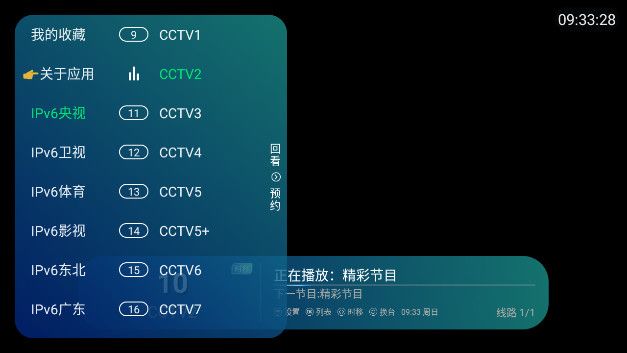 胡来TV电视版