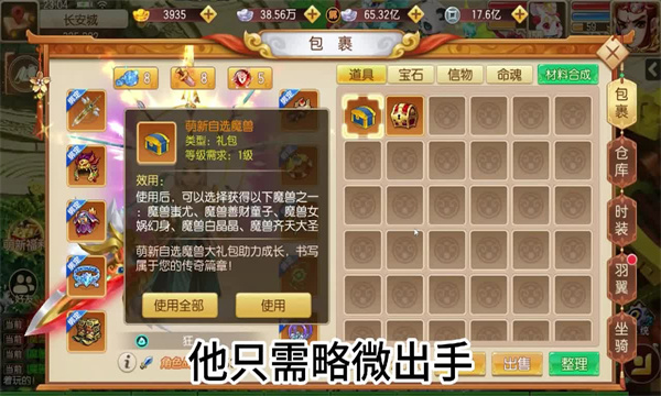 Dragon War Tianya mobile game