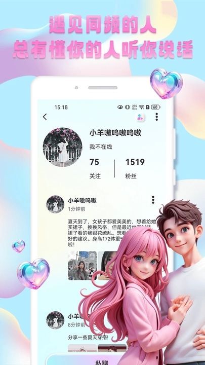 秀技社app