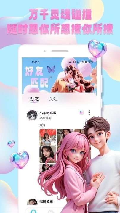 秀技社app