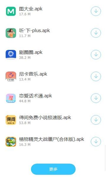 残月软件库app