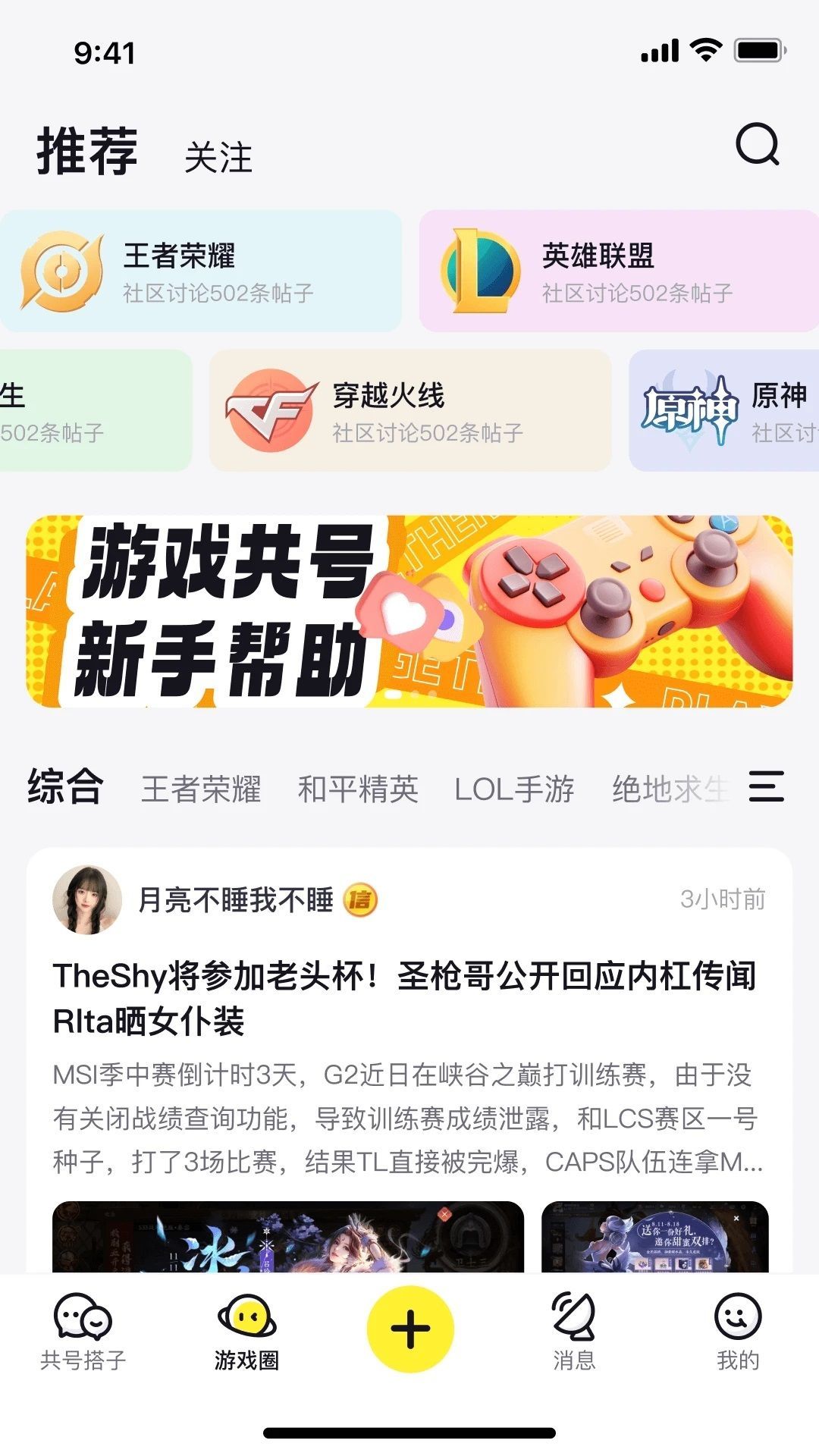 Open Heixia app