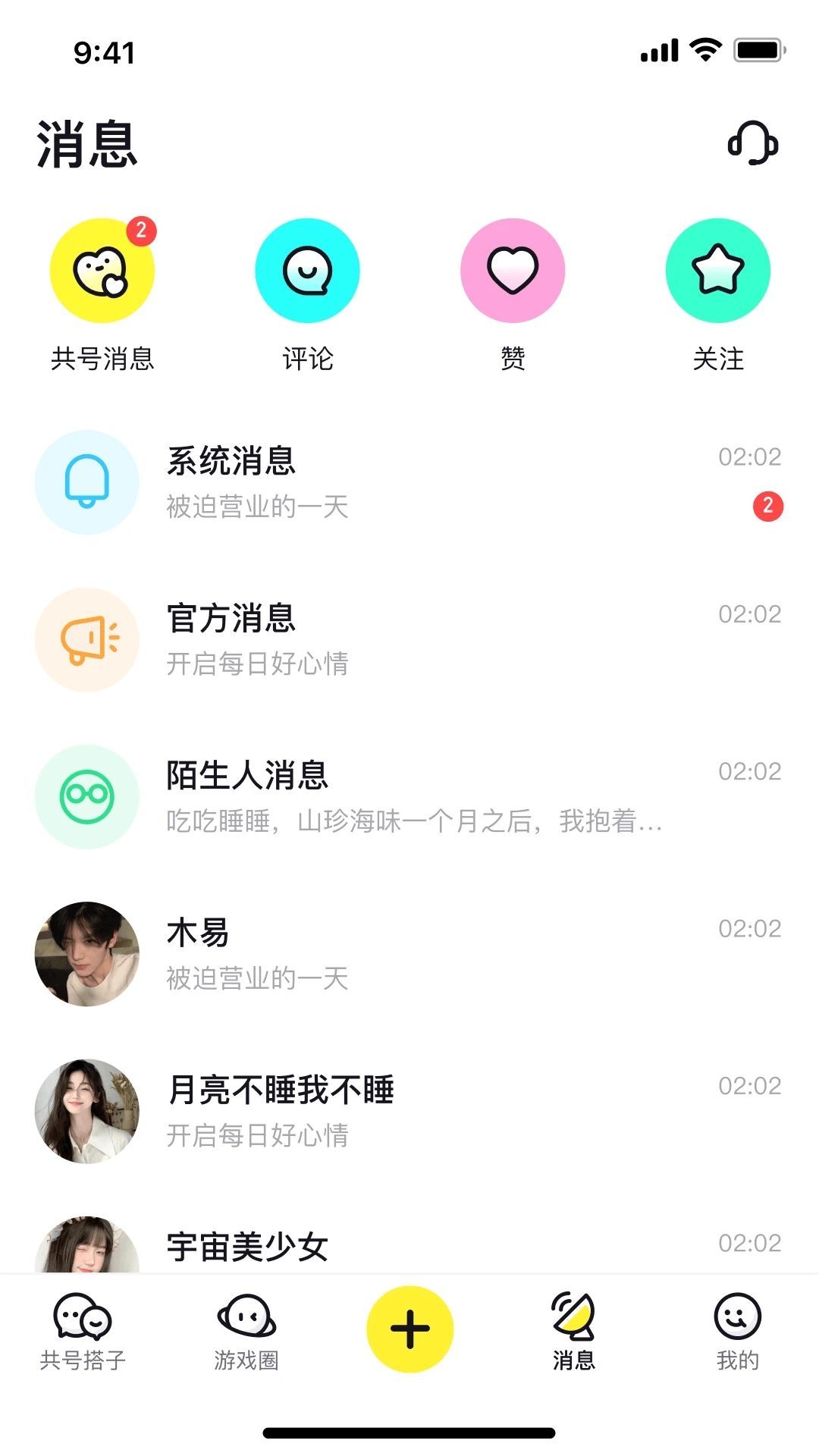 Open Heixia app