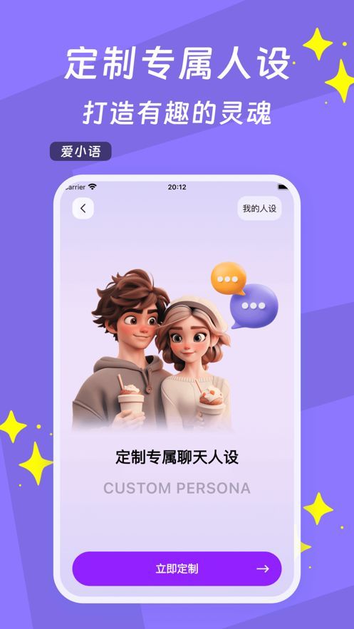 爱小语app