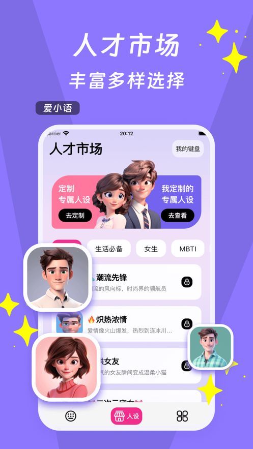 爱小语app