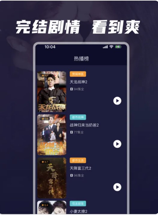 Paopaojukan app