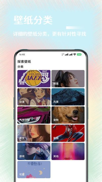 氧气壁纸app