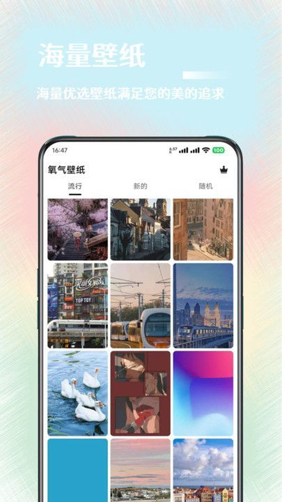 氧气壁纸app