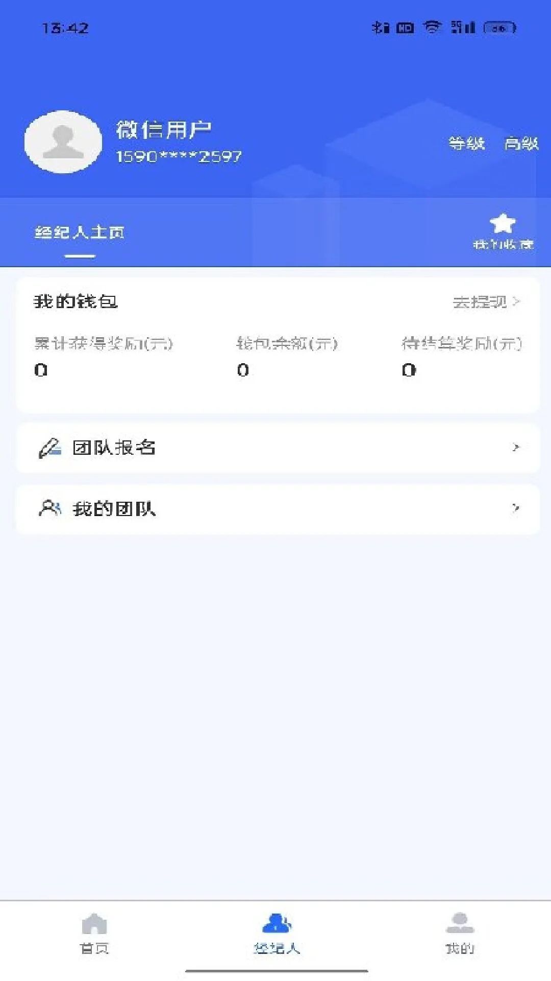 蓝工招聘app