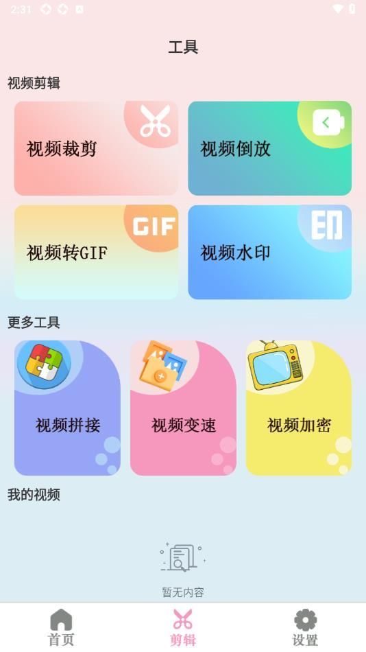 bling奶油相机app