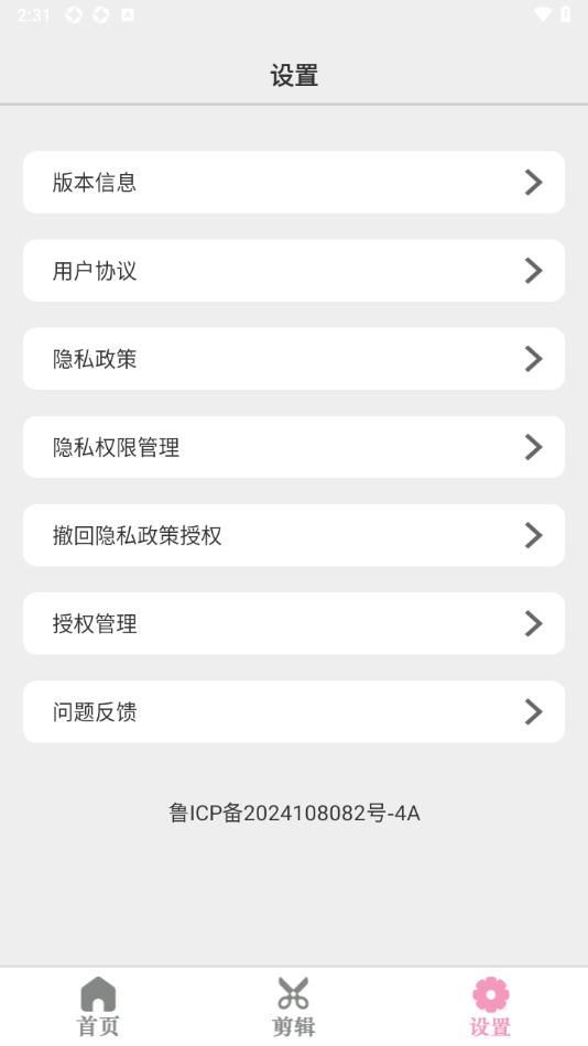 bling奶油相机app