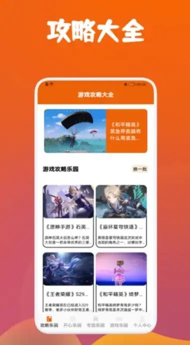 DFN起源助手app