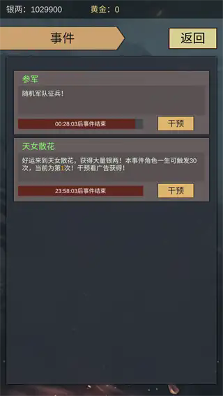 三国伐逆游戏