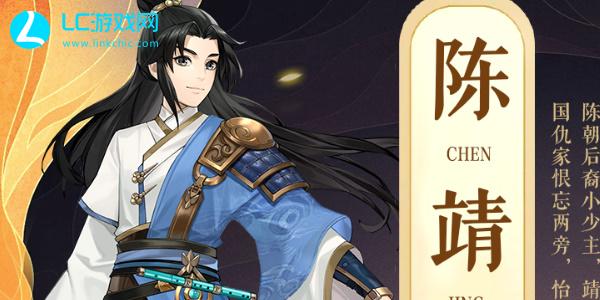 A new beginning in Legend of Sword and Fairy: Is Chen Jingchou worth cultivating?