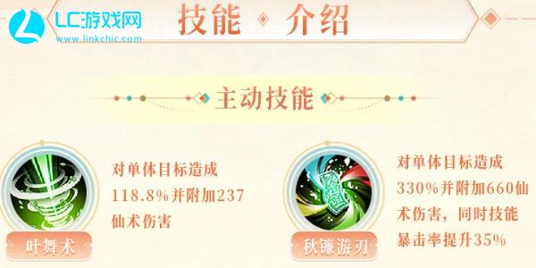 A new beginning in Legend of Sword and Fairy: Is Chen Jingchou worth cultivating?