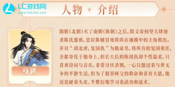 A new beginning in Legend of Sword and Fairy: Is Chen Jingchou worth cultivating?