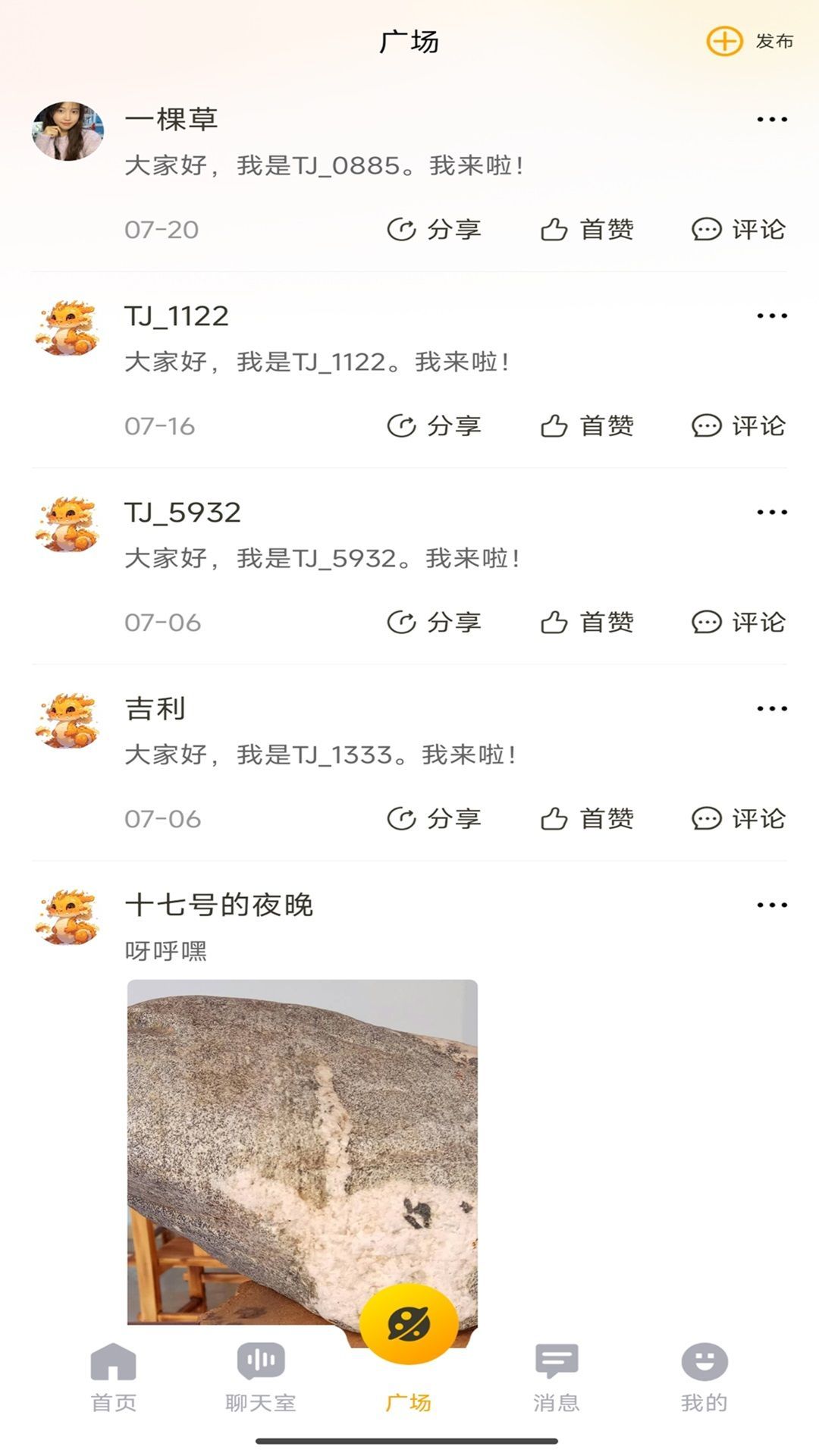 狗书语音app