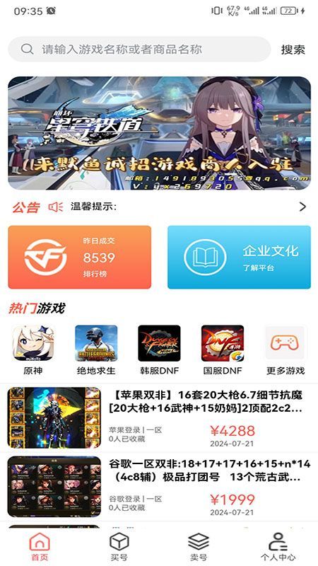 来默鱼app