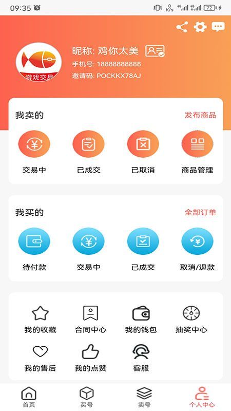 来默鱼app