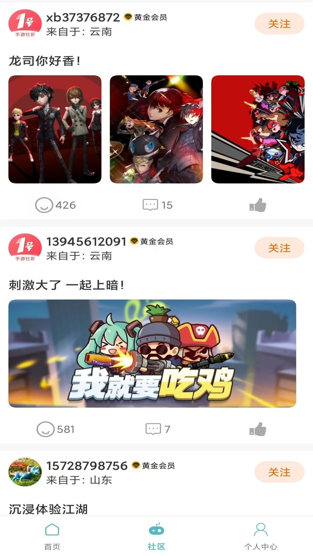 臻选优品app