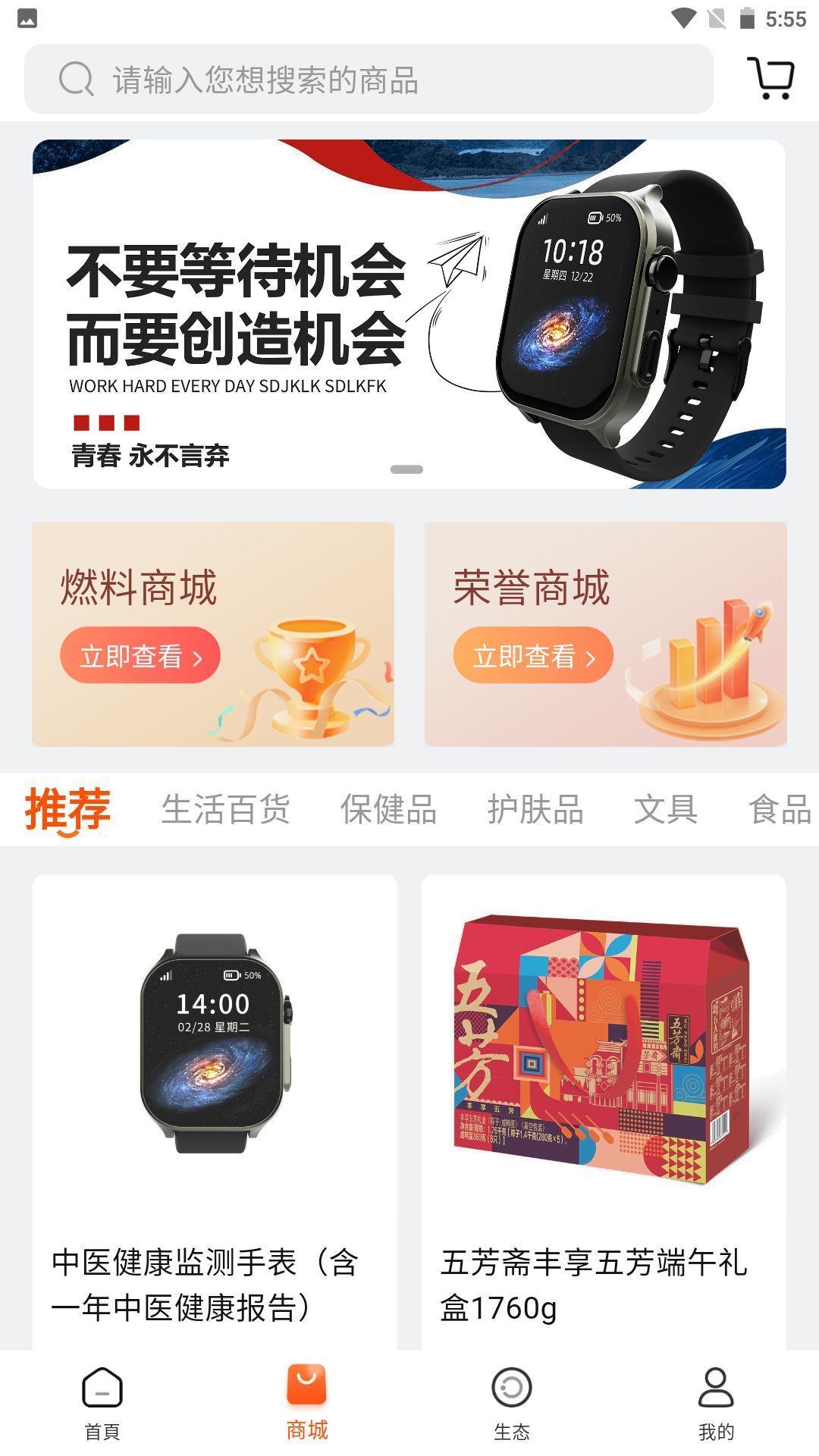 臻选优品app