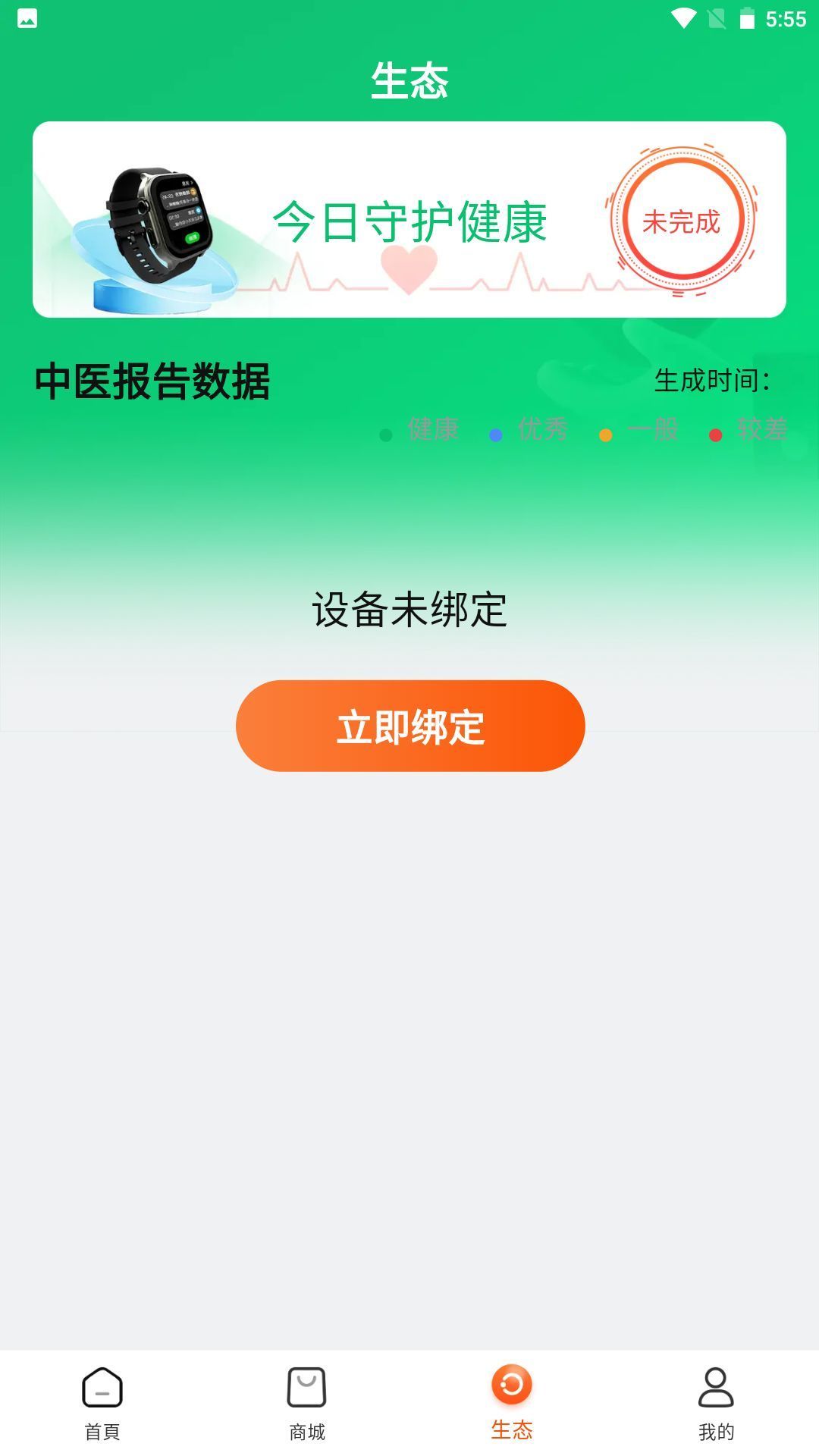 臻選優品app