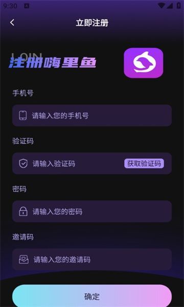 嗨里鱼app