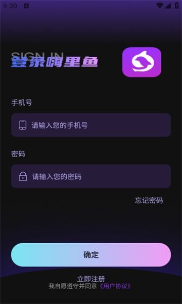 嗨里鱼app