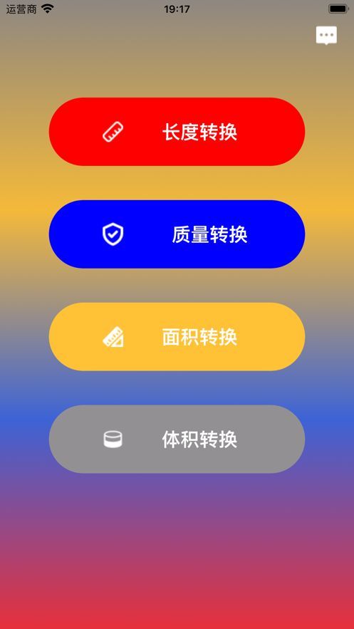 质量报价智慧app