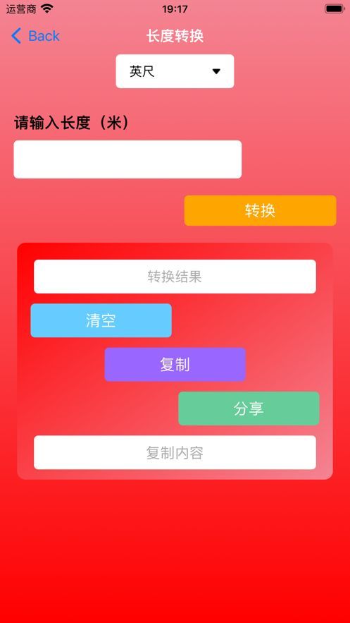 质量报价智慧app