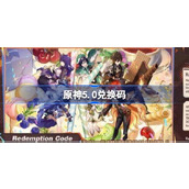 Genshin Impact 5.0 redemption code