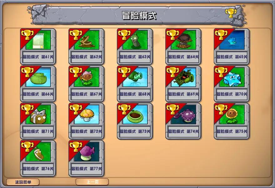 Plantas contra Zombies Híbrido Versión 2.3.5