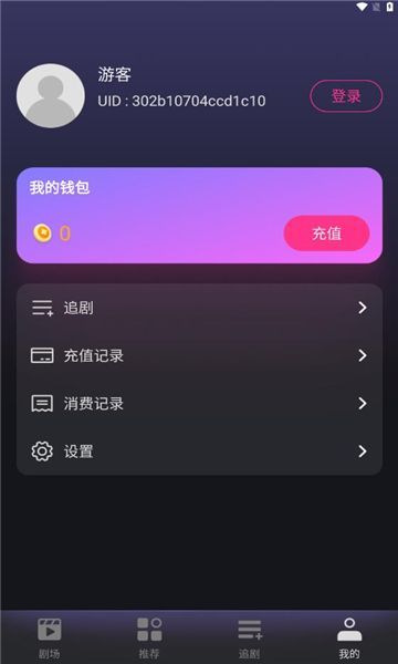 Qiguo short drama app