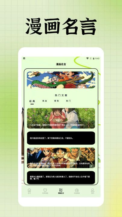 囧次元盒子app