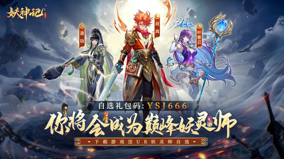 [Free peripherals] Officially launched! "The Legend of Demon God: Peak Showdown" invites y