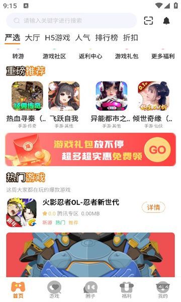 四海互娱app