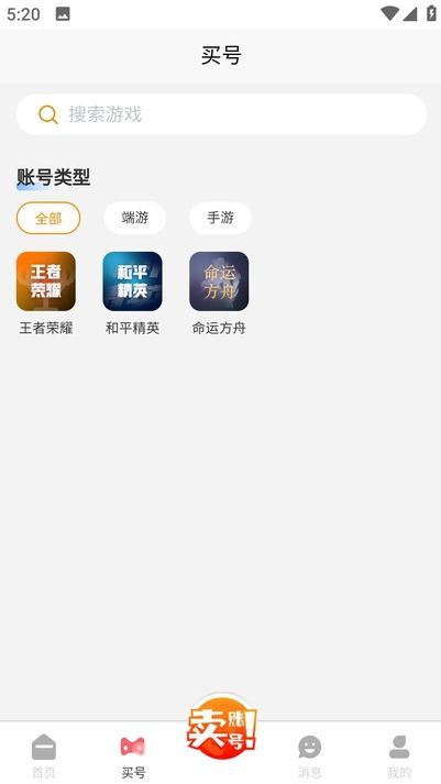 爱代售app