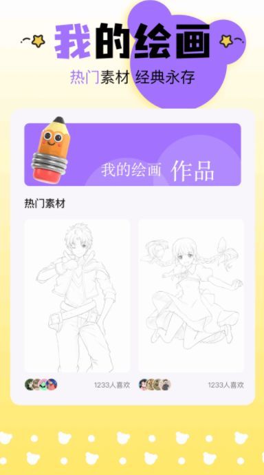 G站漫画板app