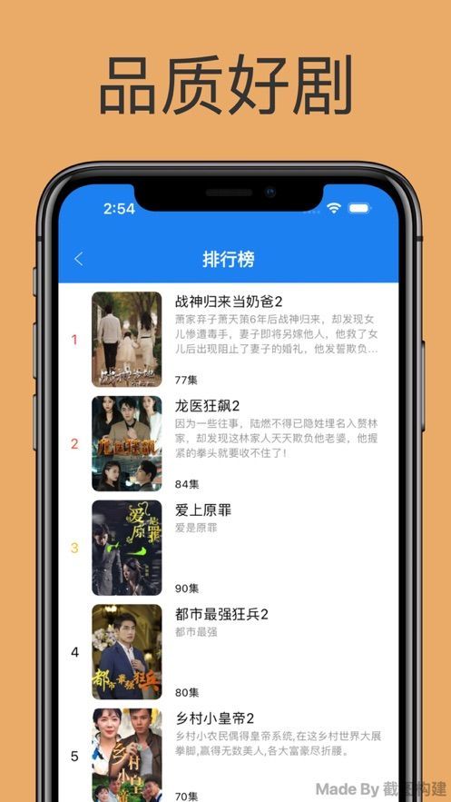 酷看精选app