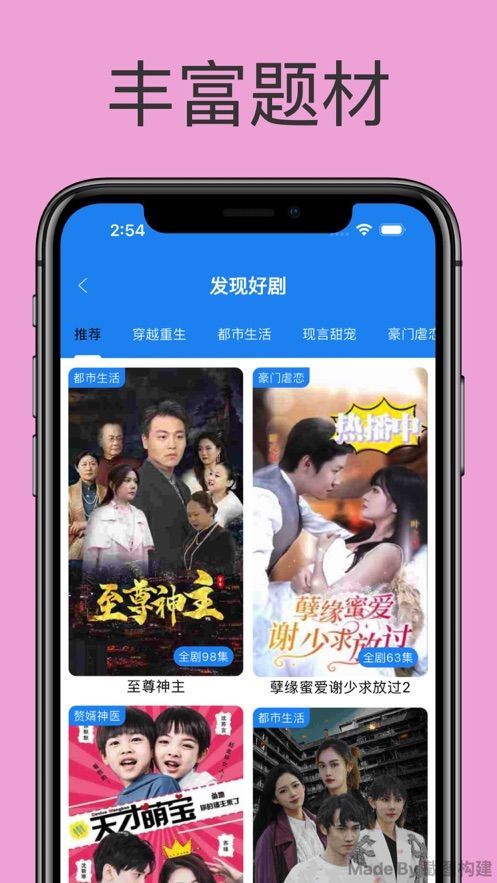 酷看精选app