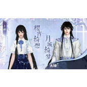 When will the Yingxiao Qixiang Fashion in the mobile game Nishuihan be released?