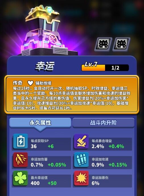 [New Tower] The latest turret "Lucky Tower" is online