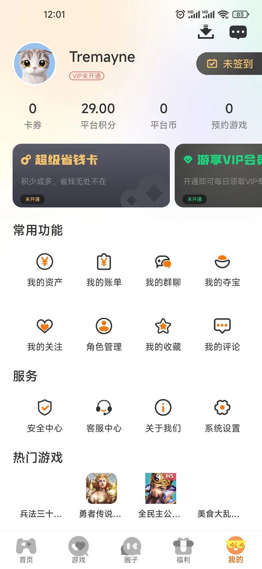 Qimeng game app