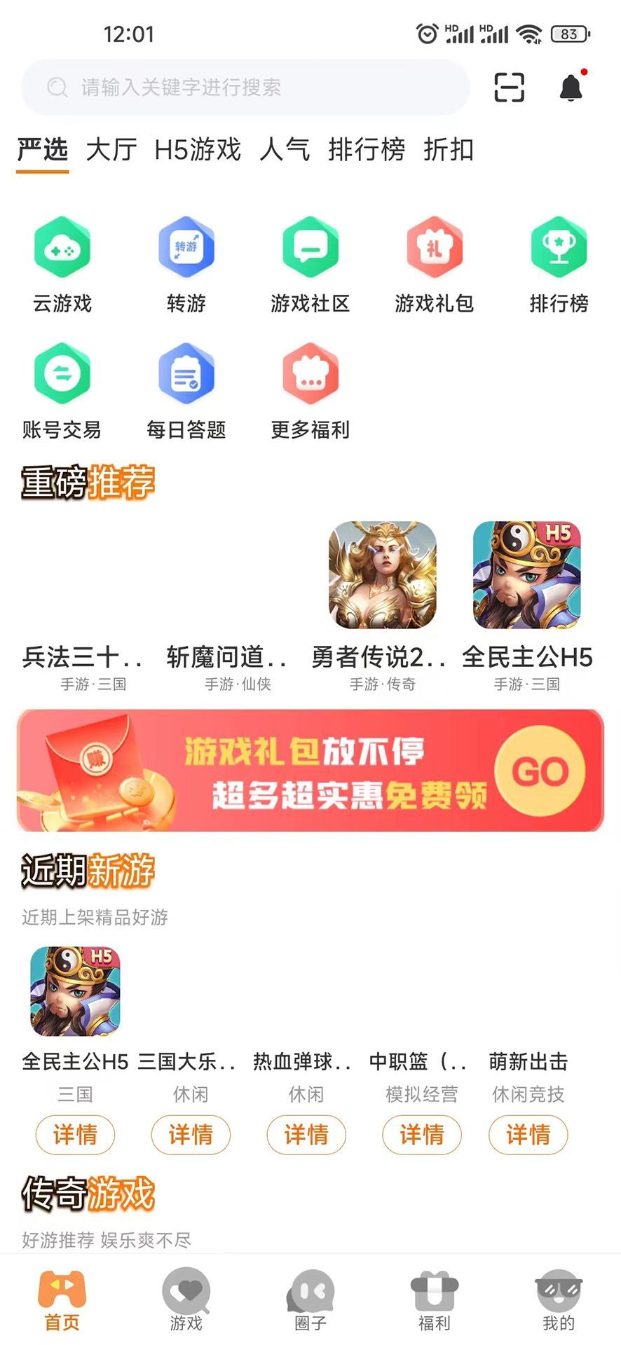 Qimeng game app