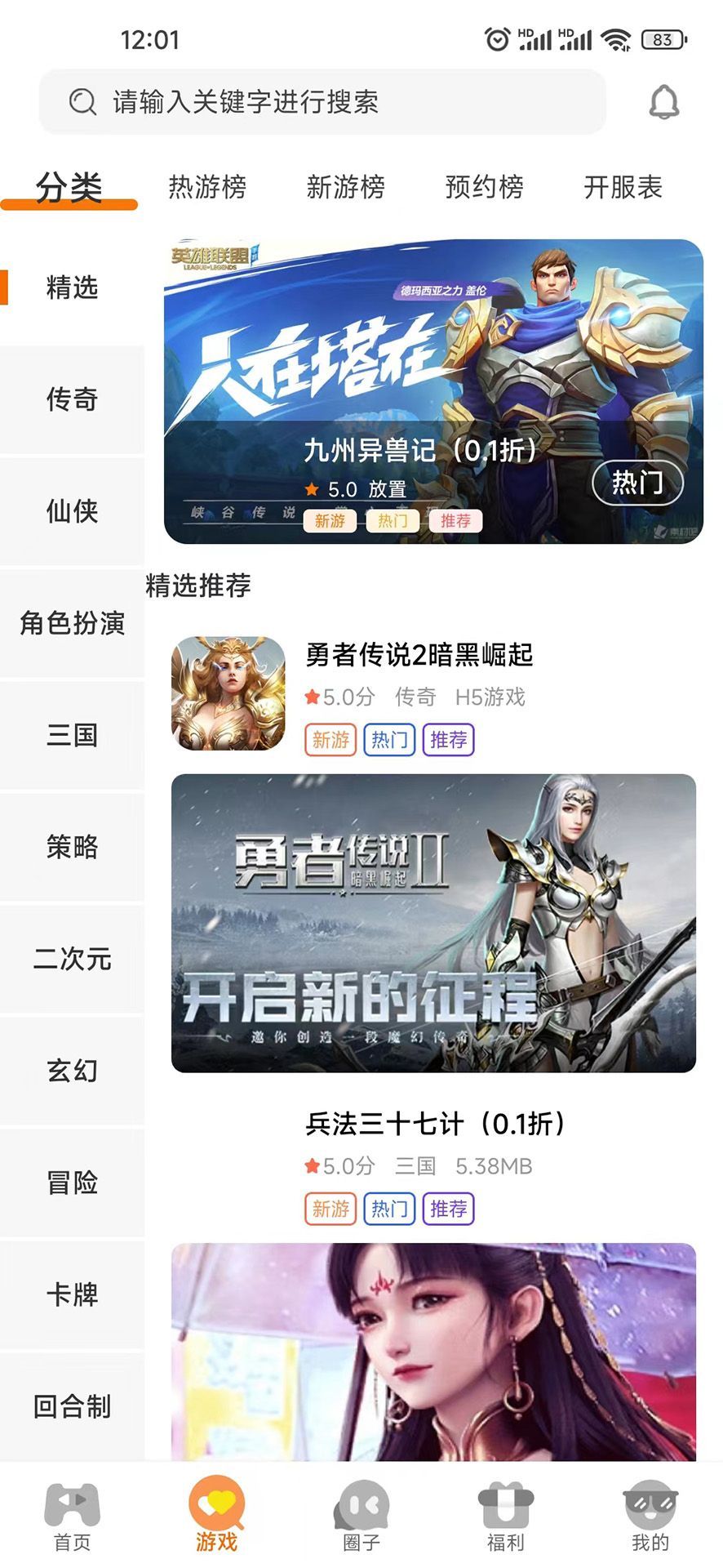 Qimeng game app