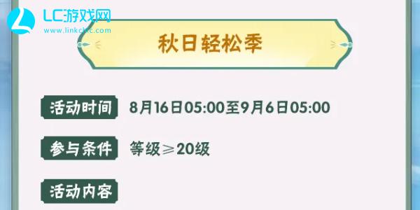 火影忍者手遊每日答案8月22日